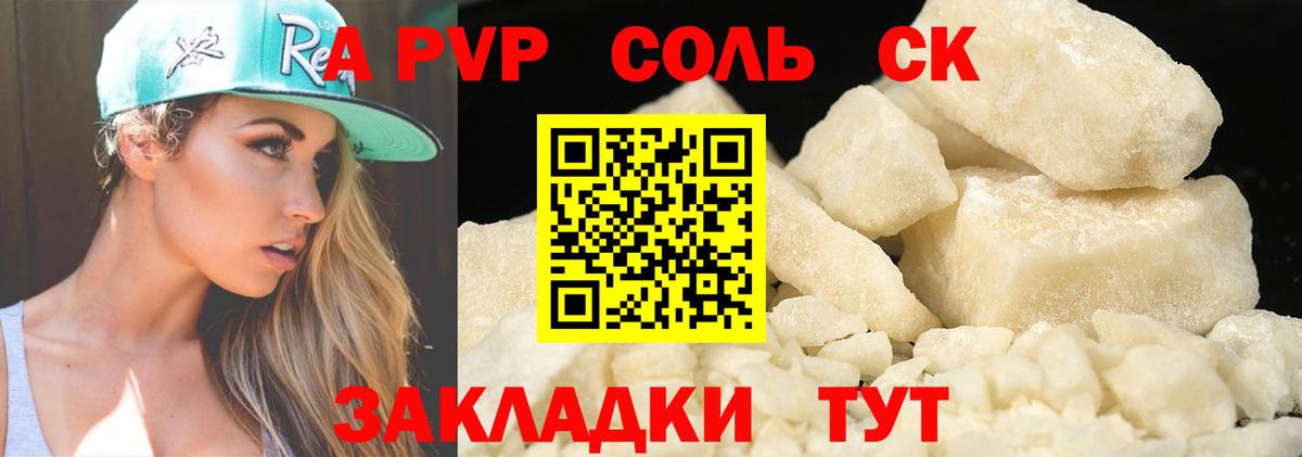 Alpha PVP кристаллы  APVP мука  A-PVP кристаллы  APVP  Химки  Вход с VPN 