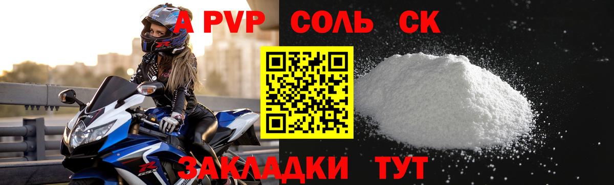 Alpha-PVP СК Химки