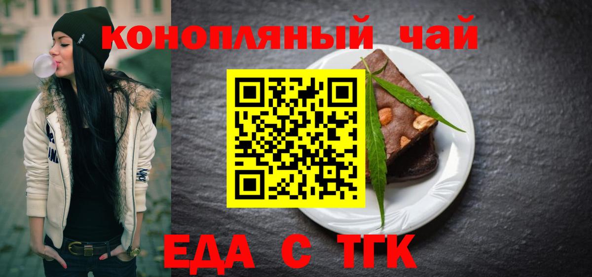 Canna-Cookies марихуана  Вход с VPN  Химки 