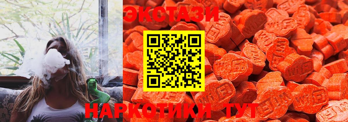 ЭКСТАЗИ MDMA  Вход с VPN  Экстази  Химки  ЭКСТАЗИ круглые 