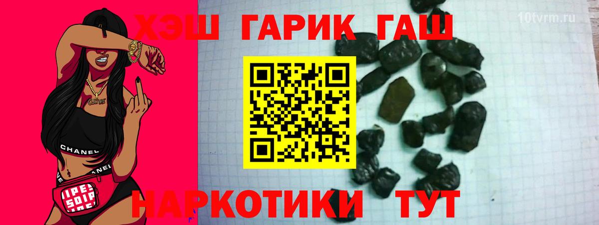 ГАШИШ 40% ТГК  Вход с VPN  Гашиш  ГАШ Premium  Химки 