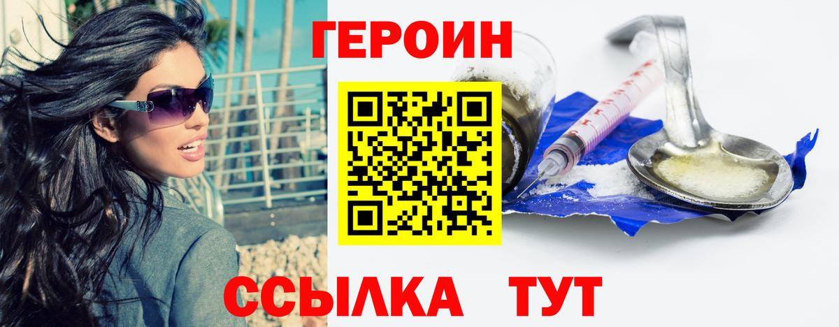 Химки  Героин  Вход с VPN  ГЕРОИН герыч 