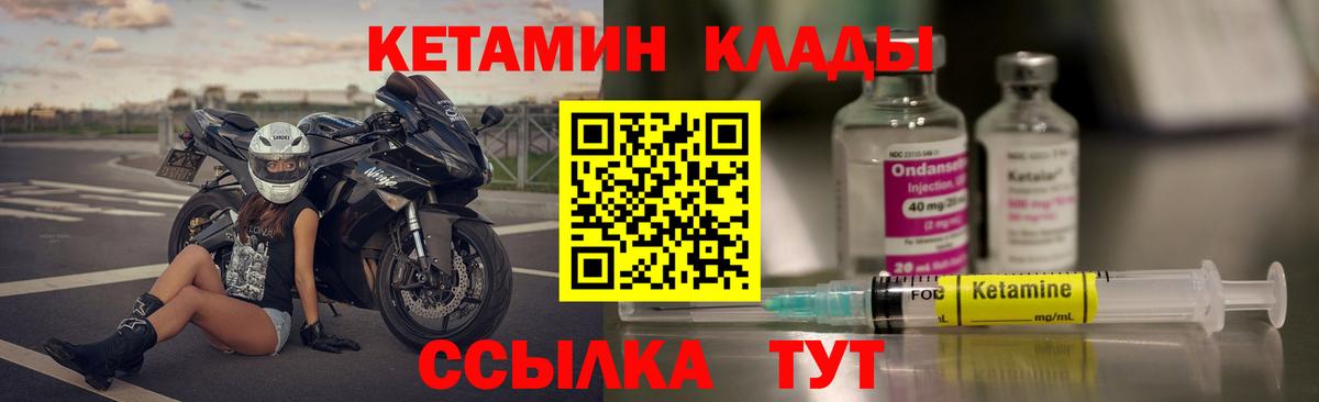 Кетамин VHQ  Вход с VPN  КЕТАМИН VHQ  Химки 
