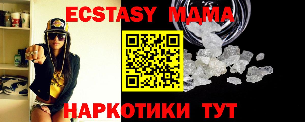 МДМА crystal Химки