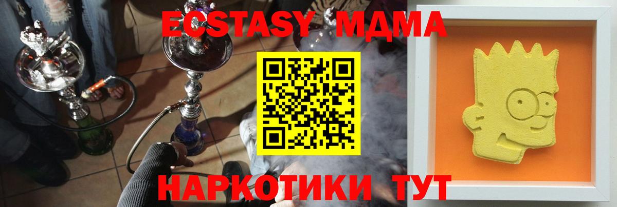 МДМА  МДМА VHQ  MDMA crystal  Вход с VPN  Химки 