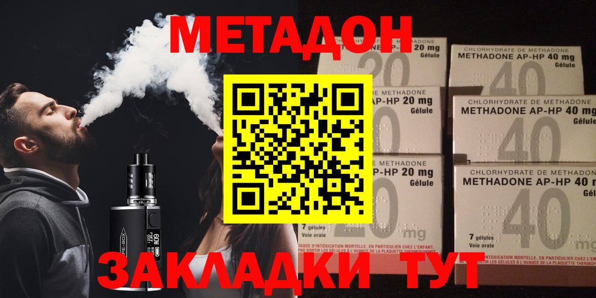 Химки  Метадон кристалл  МЕТАДОН methadone  Вход с VPN 
