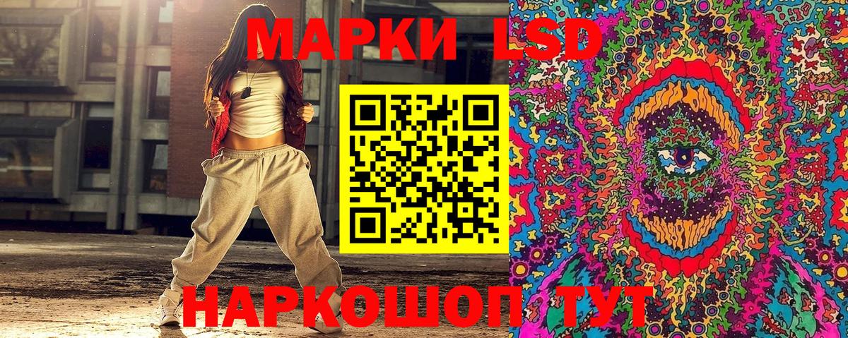 Марки 25I-NBOMe 1500мкг Химки