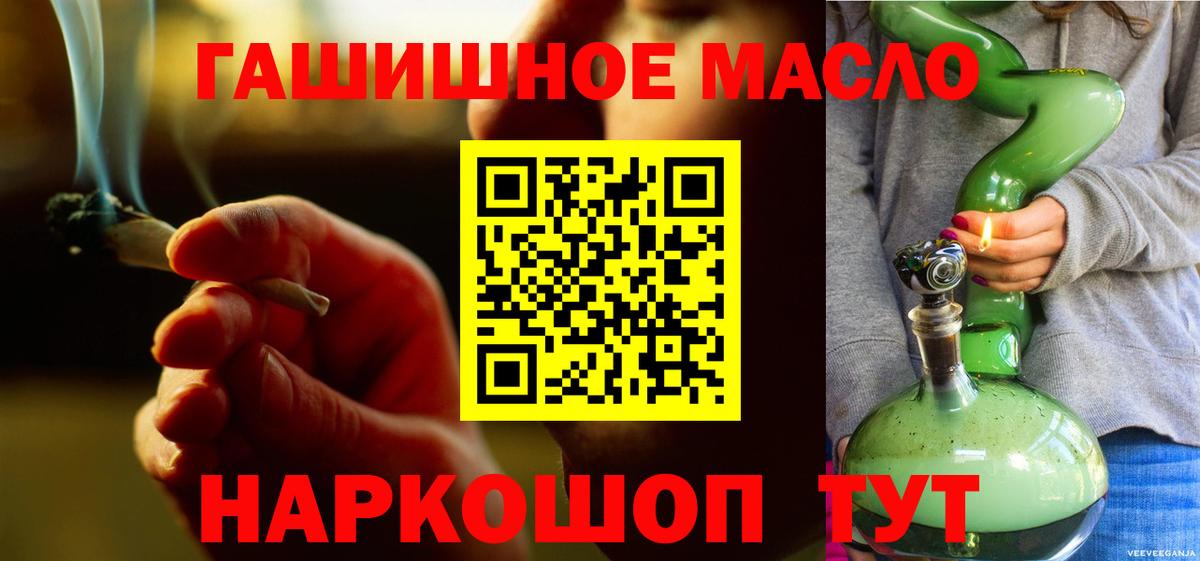 Химки  ТГК THC oil  Вход с VPN 